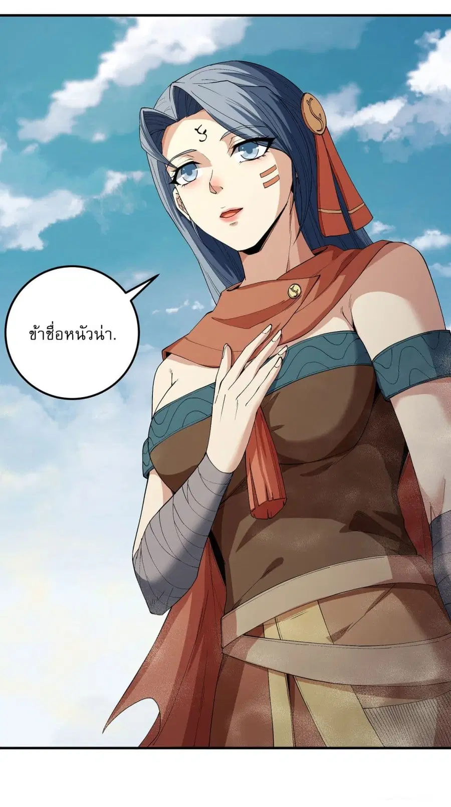 God of Martial Arts ตอนที่ 569 หน้า 26