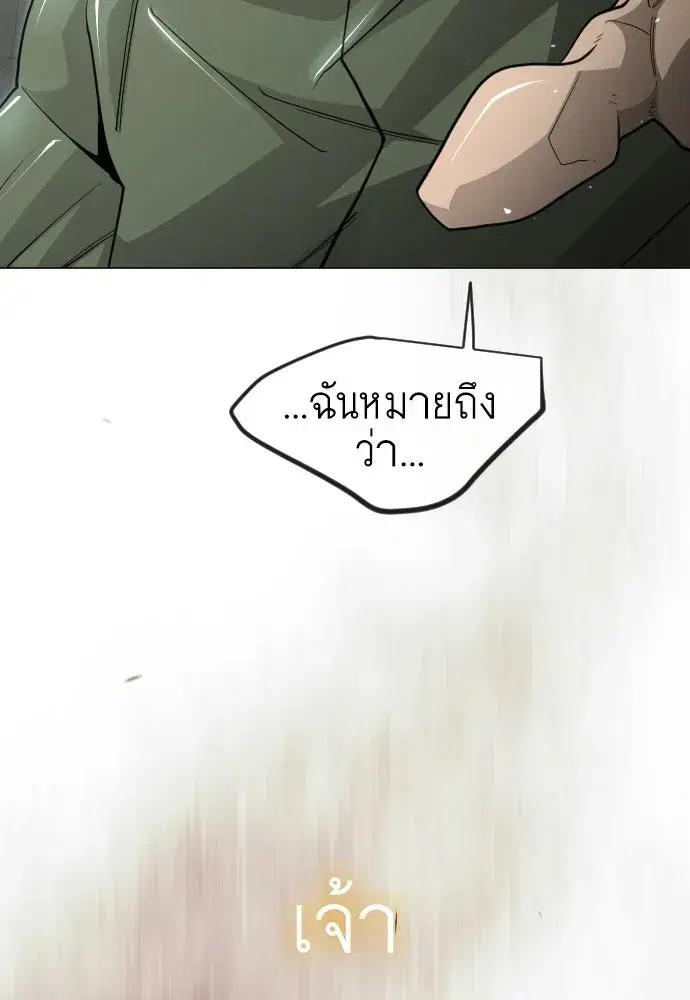 Superhuman Era ตอนที่ 210 หน้า 35