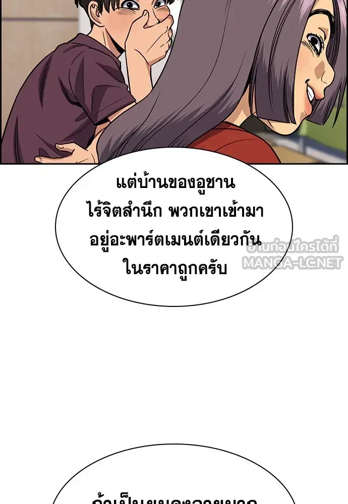 True Education ตอนที่ 157 หน้า 78