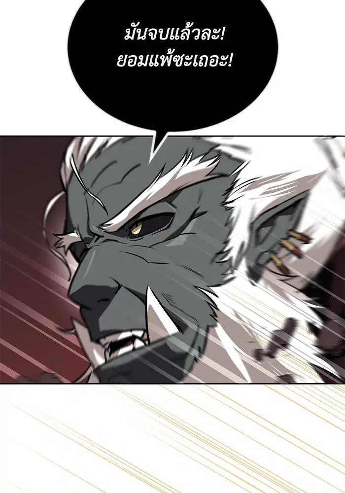 The Lazy Lord Masters the Sword ตอนที่ 78 หน้า 116