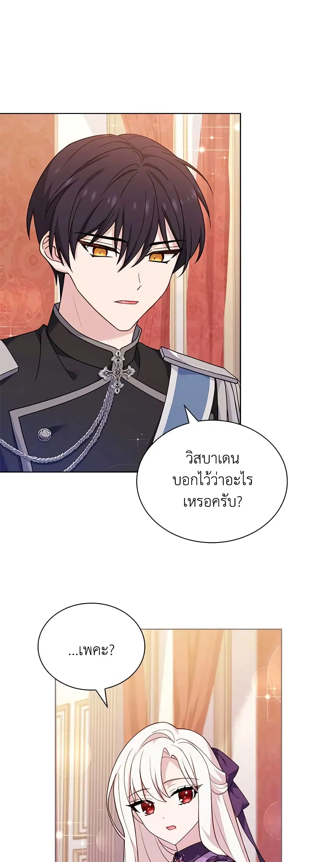 The Lady Needs a Break ตอนที่ 98 หน้า 39