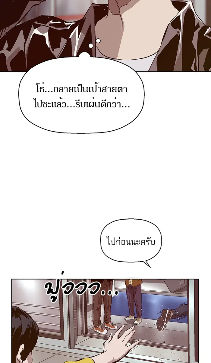 Weak Hero ตอนที่ 137 หน้า 33