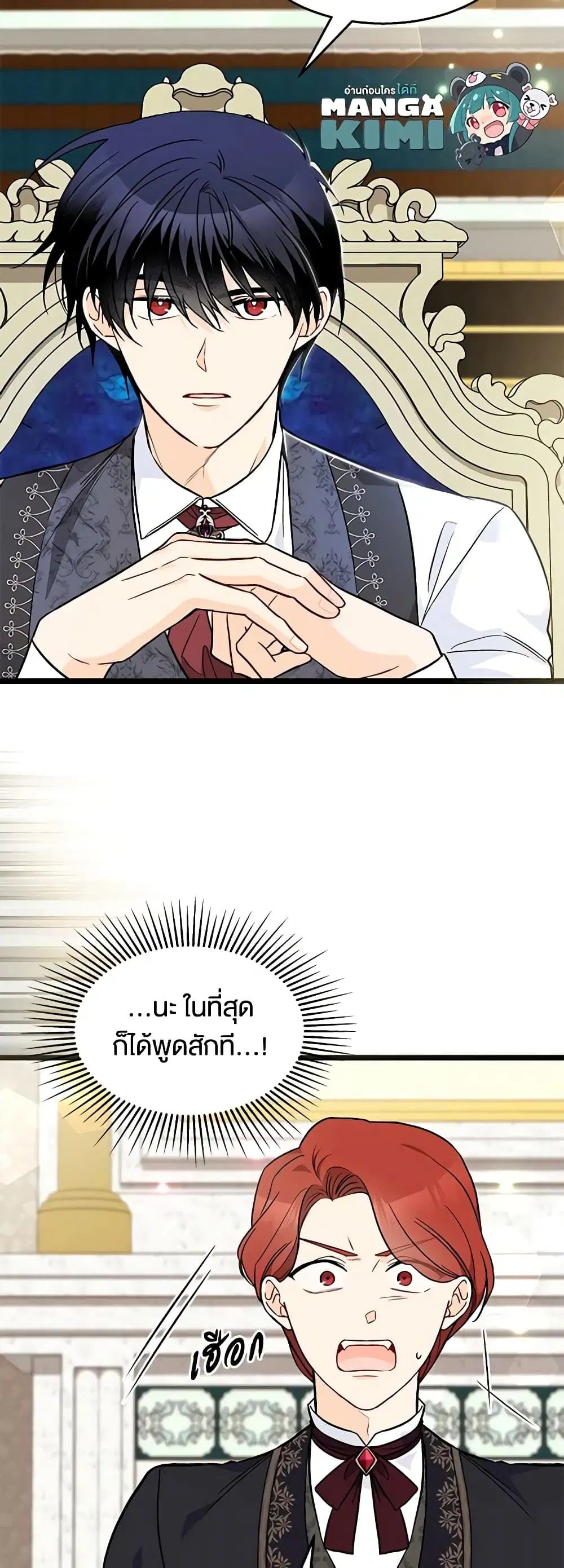 The Symbiotic Relationship Between a Panther and a Rabbit ตอนที่ 135 หน้า 10