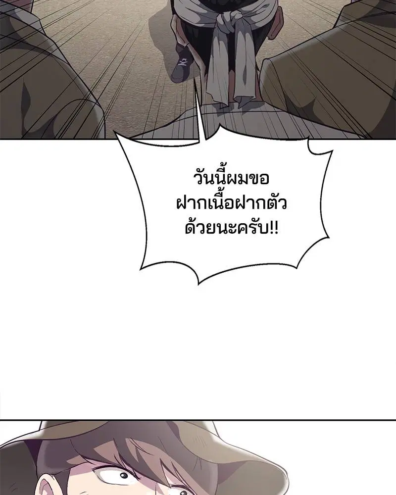 The Boy of Death ตอนที่ 102 หน้า 132
