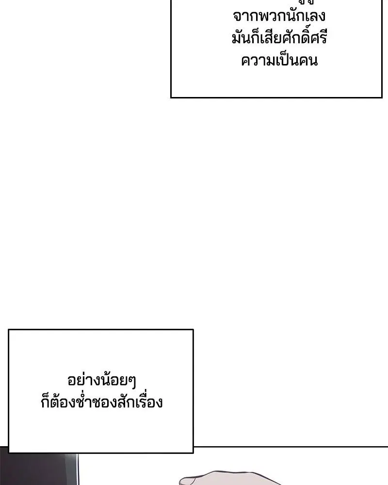 The Boy of Death ตอนที่ 32 หน้า 148
