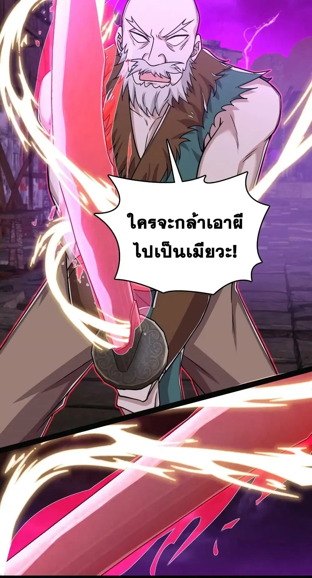 The Martial Emperor’s Life After Seclusion ตอนที่ 165 หน้า 6