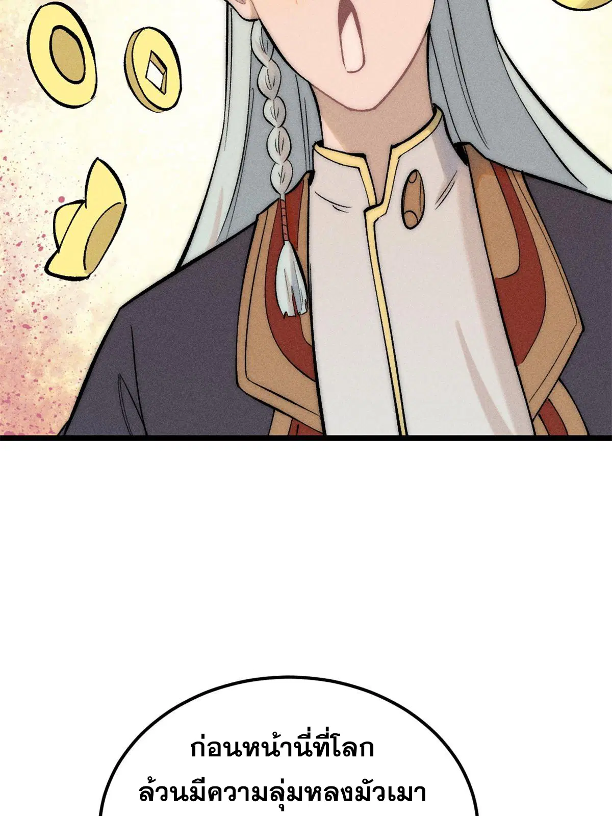 All Hail the Sect Leader ตอนที่ 222 หน้า 13