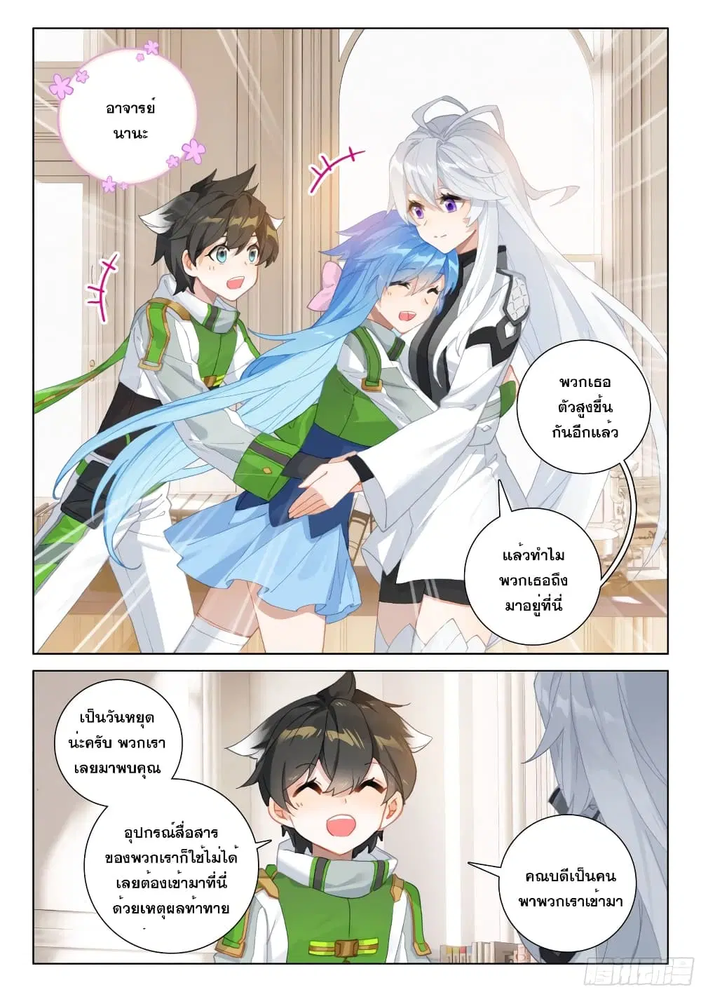 Douluo Dalu IV: Zhongji Douluo ตอนที่ 280 หน้า 8