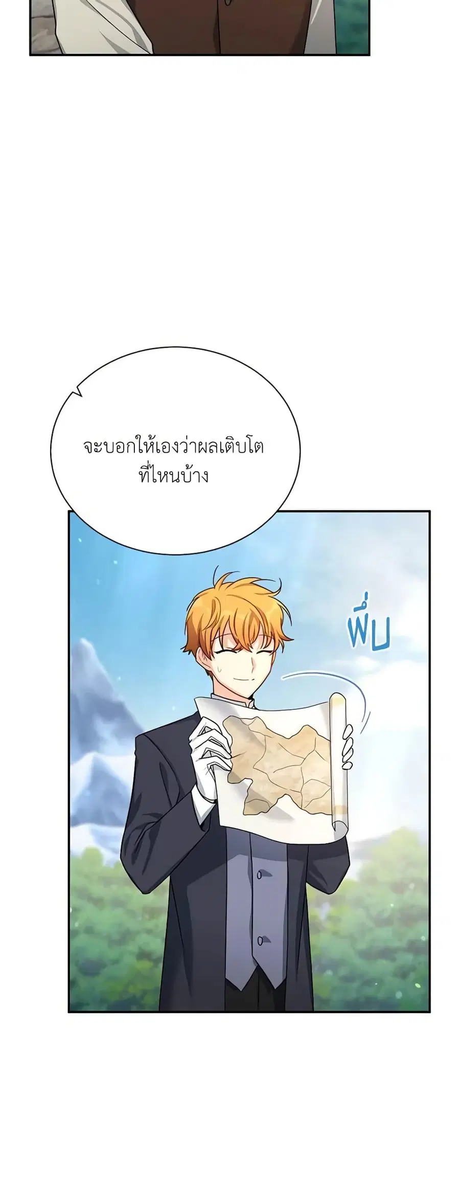 The Soulless Duchess ตอนที่ 28 หน้า 7