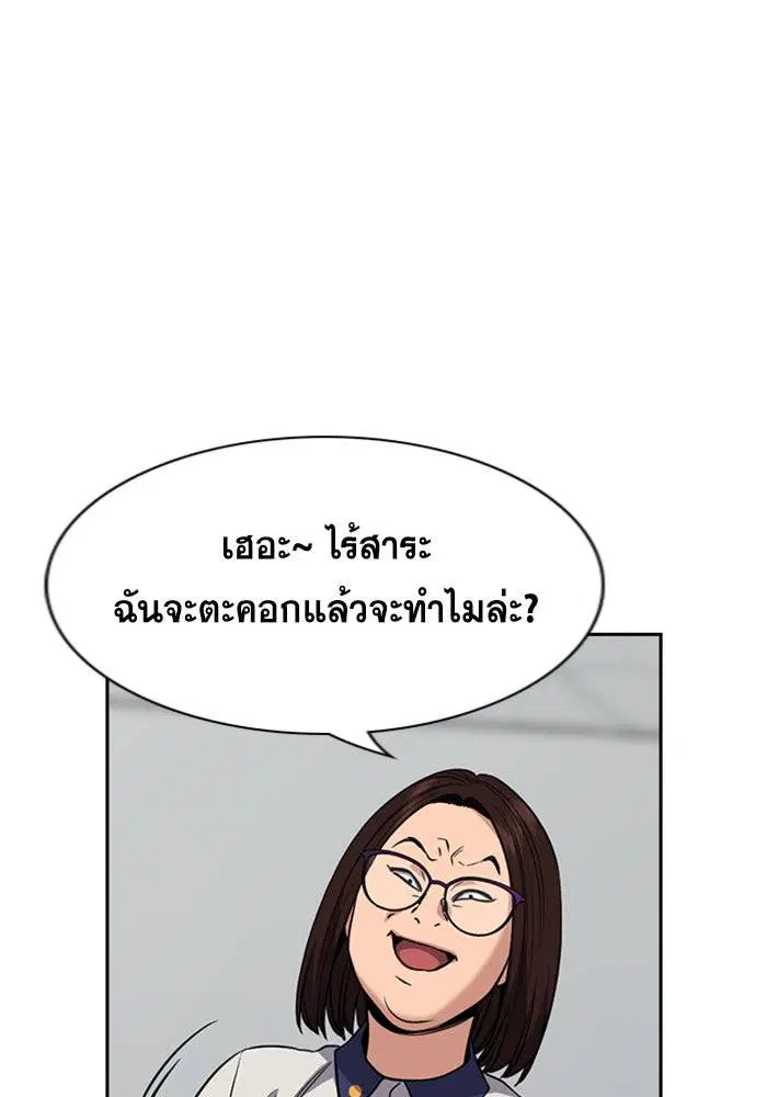 True Education ตอนที่ 85 หน้า 123