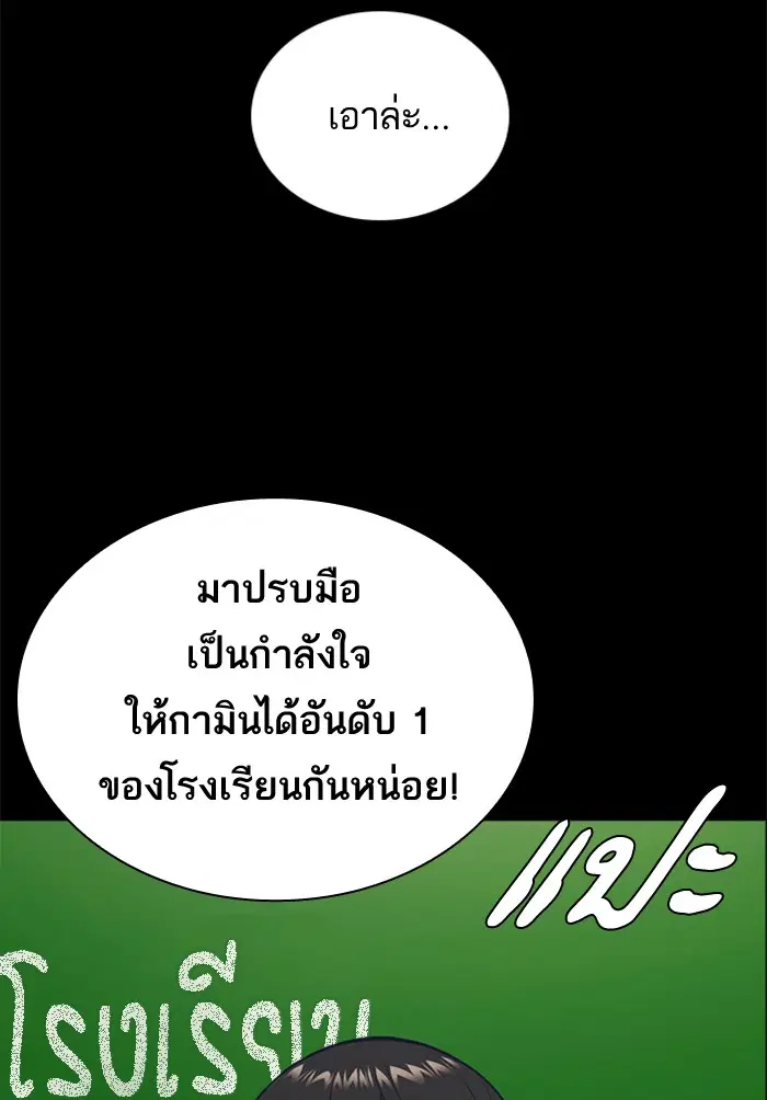 Study Group ตอนที่ 76 หน้า 5