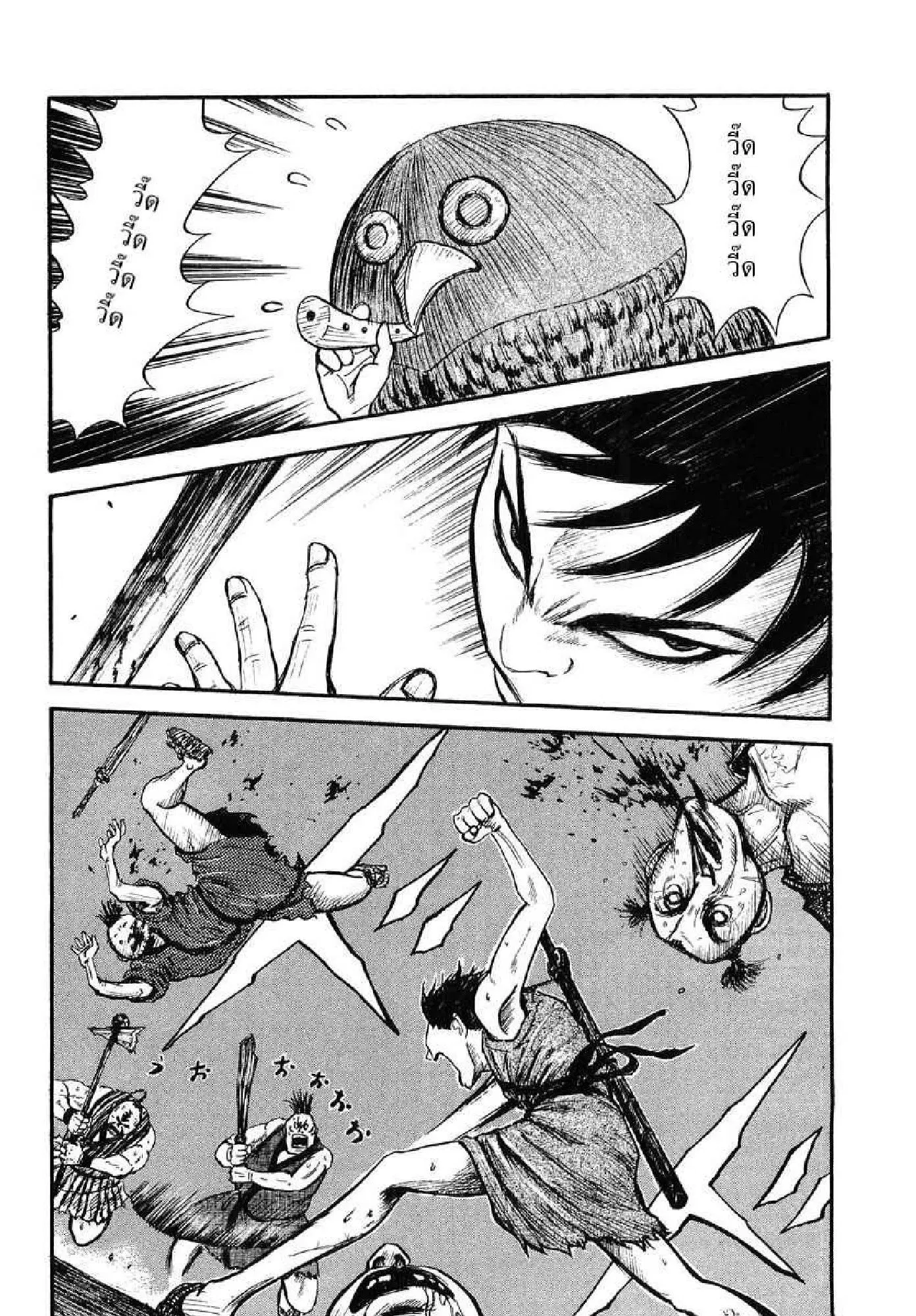 Kingdom ตอนที่ 2 หน้า 21