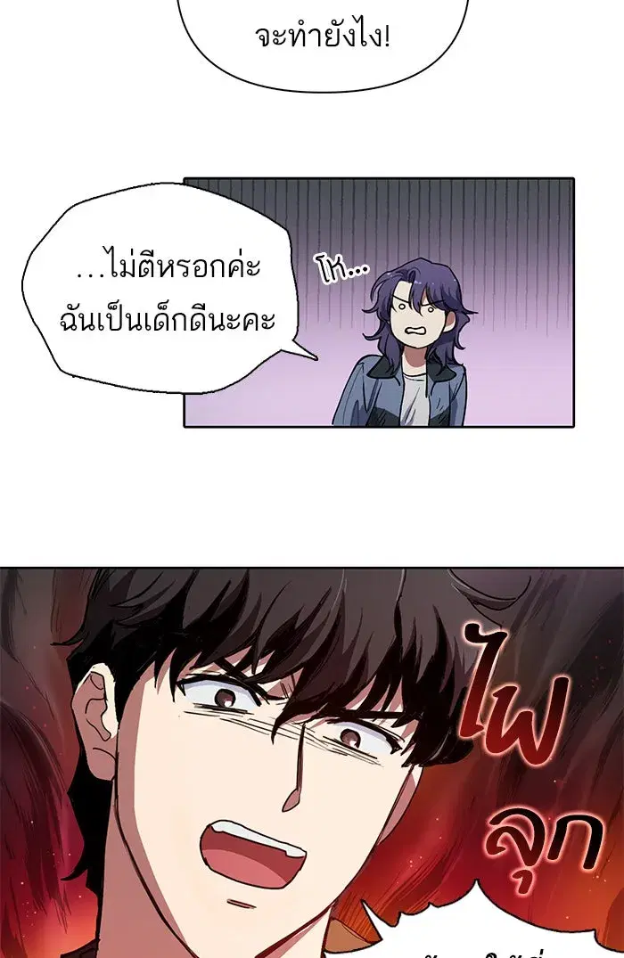 The S-Classes That I Raised (My S-Class Hunters) ตอนที่ 12 หน้า 22