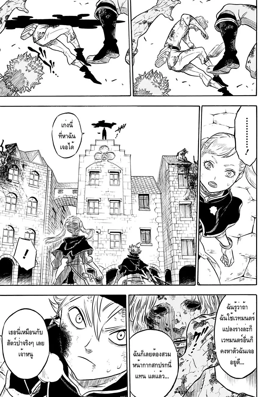 Black Clover ตอนที่ 32 หน้า 15