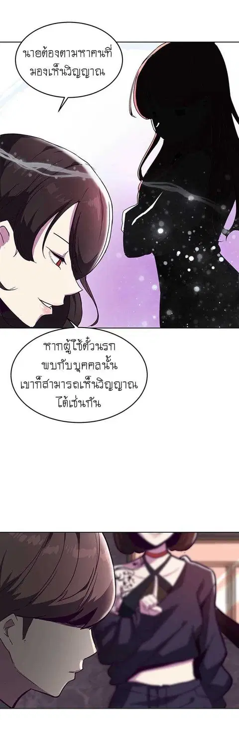 The Boy of Death ตอนที่ 1 หน้า 130
