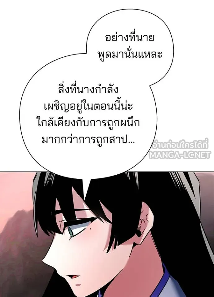 Night of the Ogre ตอนที่ 81 หน้า 160