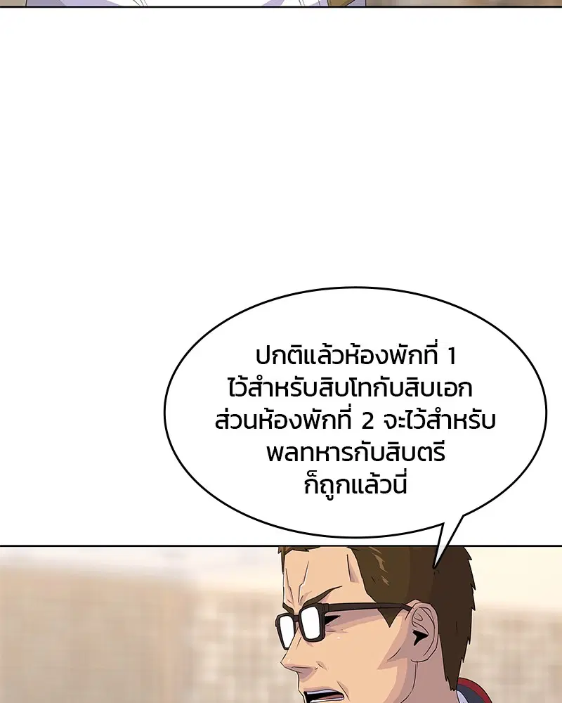 Kitchen Soldier ตอนที่ 145 หน้า 26