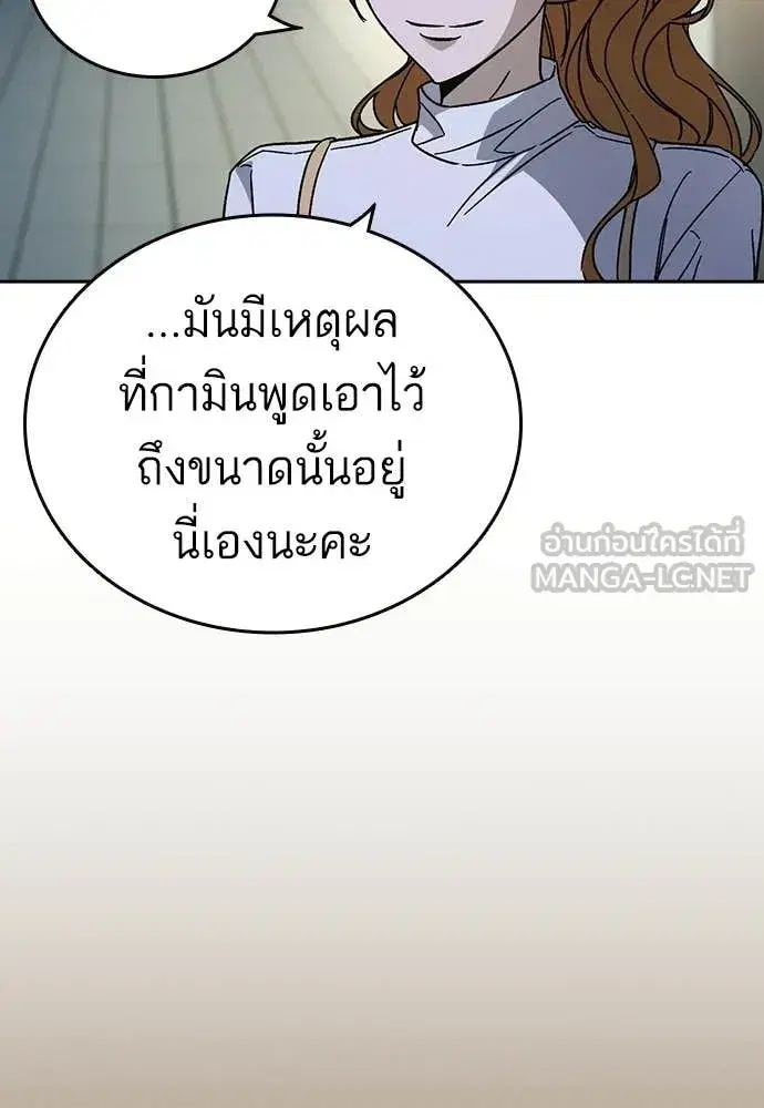 Study Group ตอนที่ 305 หน้า 30