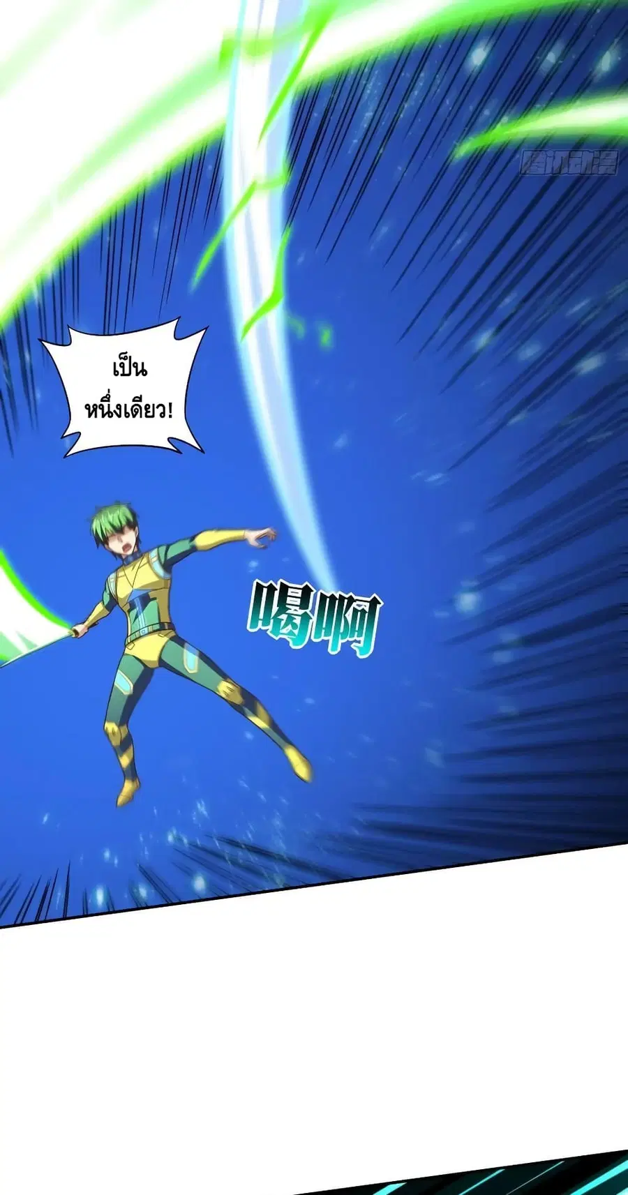 High Energy Strikes ตอนที่ 223 หน้า 11