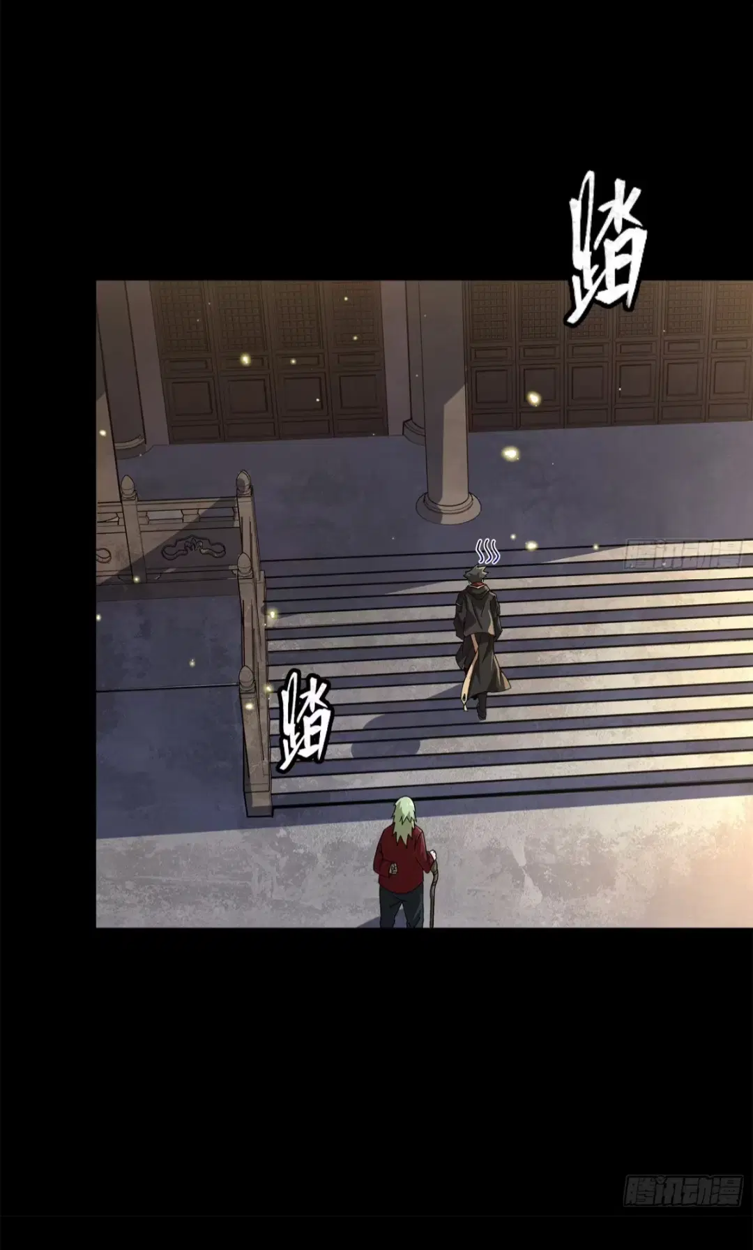 Legend of Star General ตอนที่ 205 หน้า 49