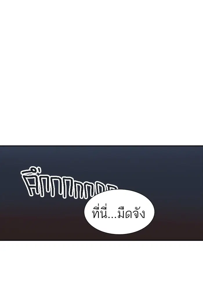 Tower of God ตอนที่ 316 หน้า 100