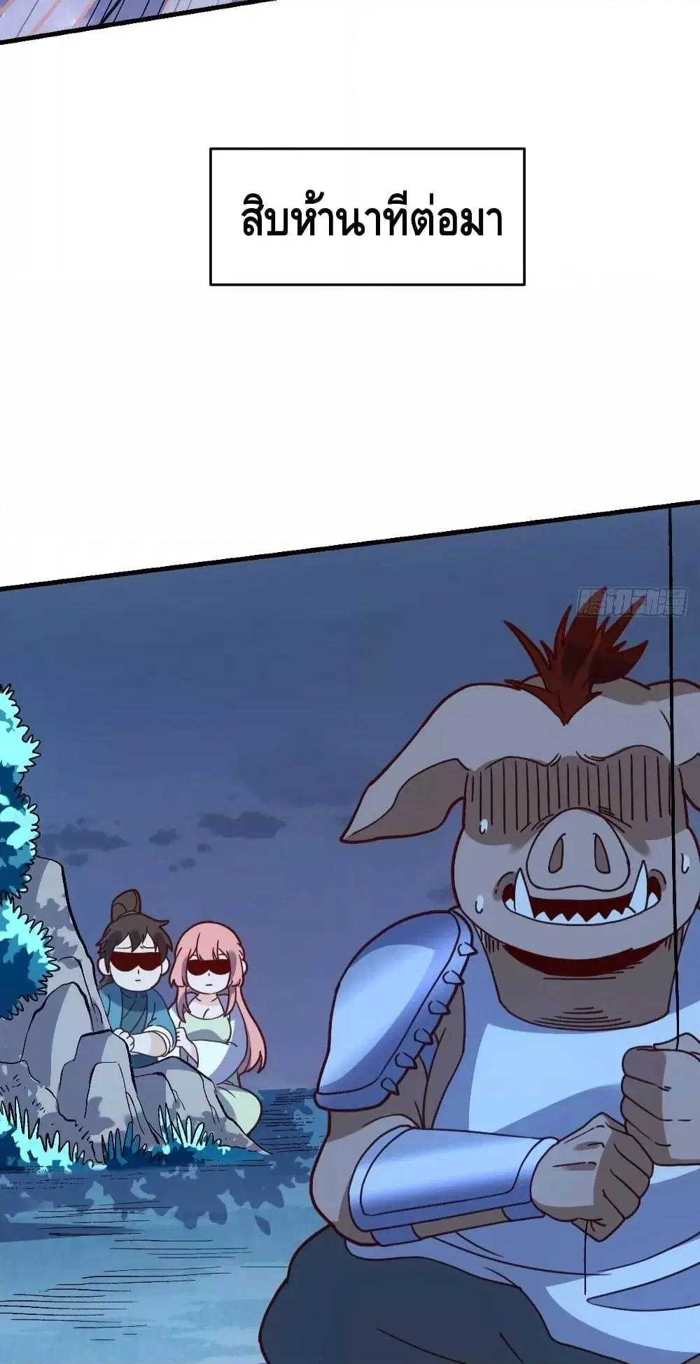 It Turns Out That I Am A Big Cultivator ตอนที่ 109 หน้า 14