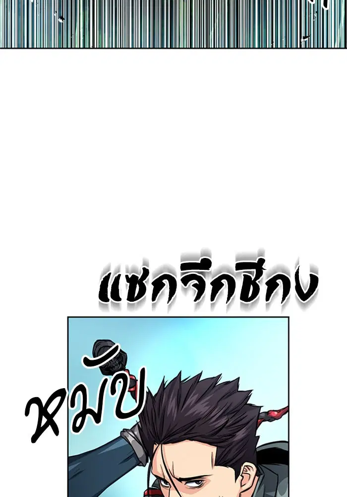 Seoul Station Druid ตอนที่ 46 หน้า 42