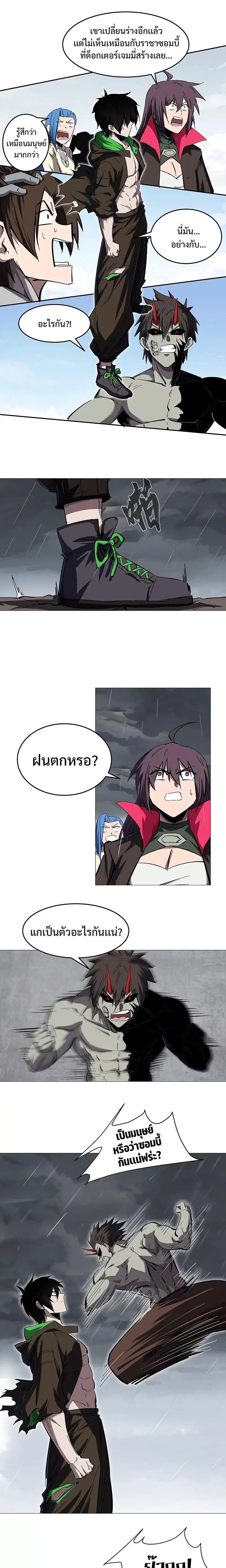 Mr.Zombie ตอนที่ 31 หน้า 6
