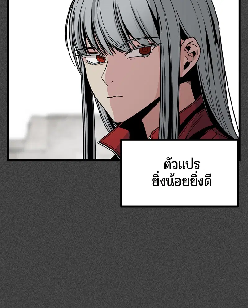 HERO KILLER ตอนที่ 9 หน้า 79
