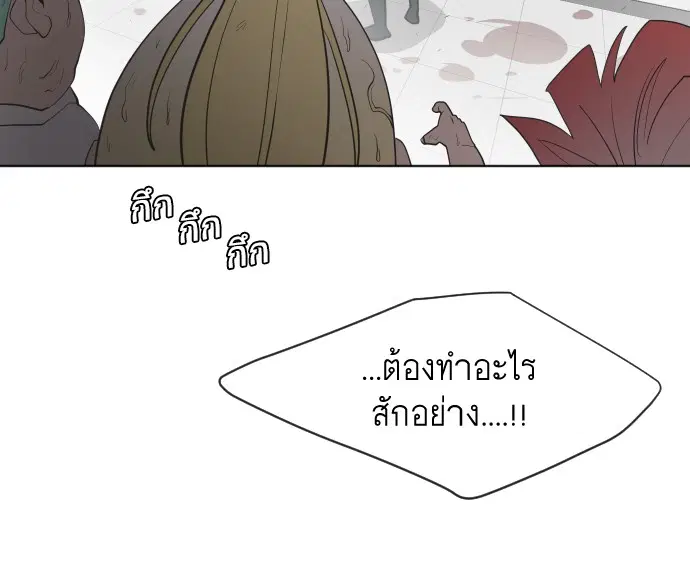 Superhuman Era ตอนที่ 64 หน้า 65