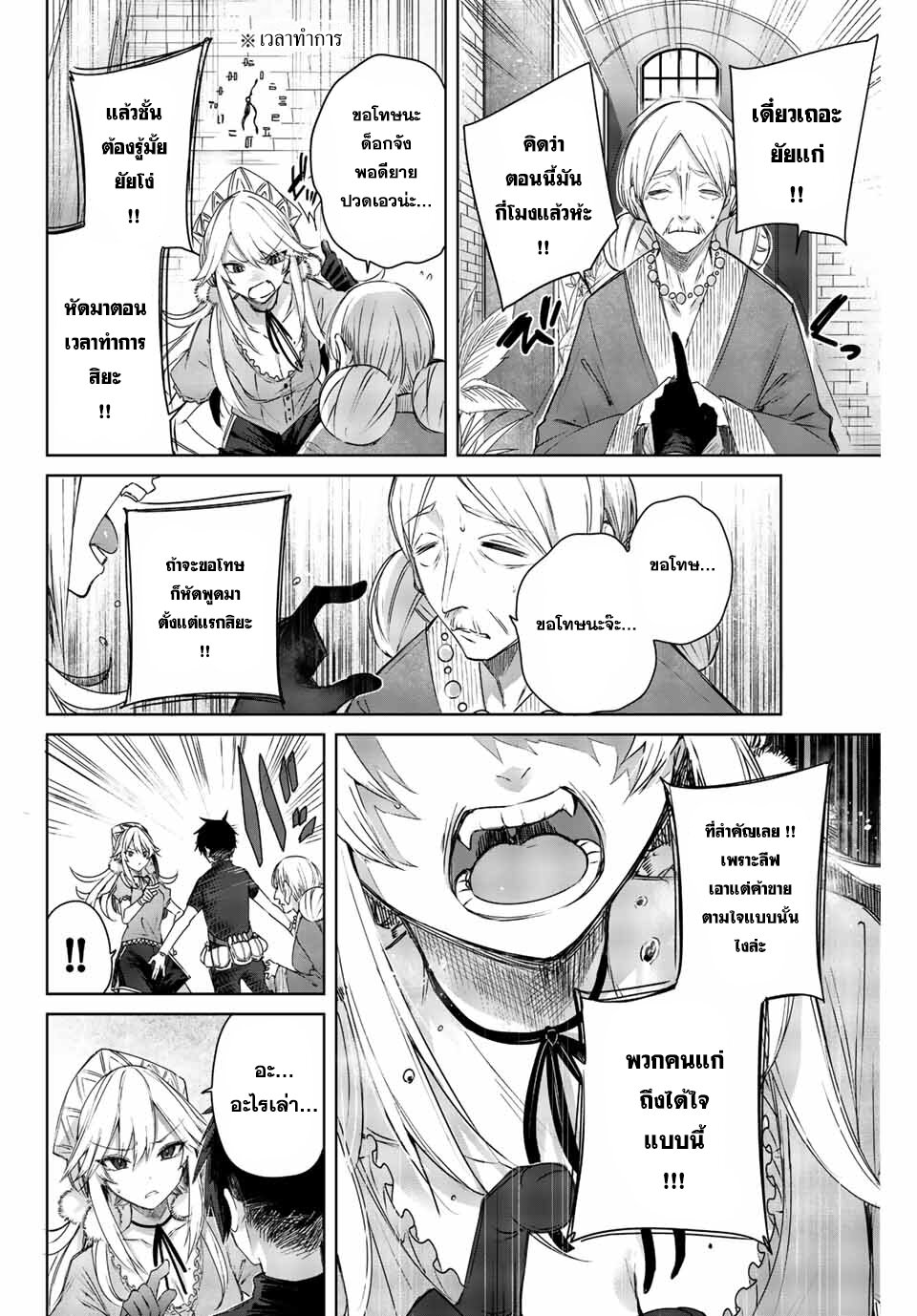 Henkyou no Yakushi, Miyako de S Rank Boukensha to naru เภสัชกรชายแดน กลายเป็นนักผจญภัยแรงก์ S ในเมืองหลวง เด็กหนุ่มจากหมู่บ้านวีรชนแข็งแกร่งไร้เทียมทานด้วยยาโคตรโกง ตอนที่ 1 หน้า 7