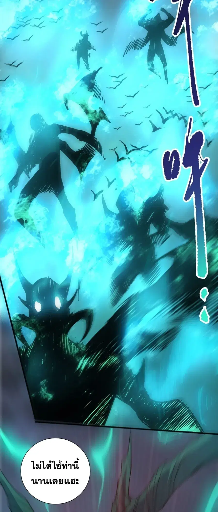Necromancer King of The Scourge ตอนที่ 284 หน้า 26
