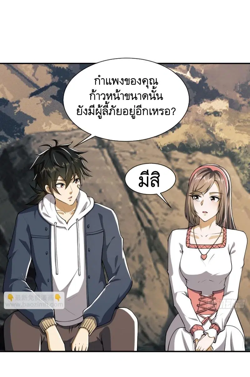 The First Order ตอนที่ 190 หน้า 12