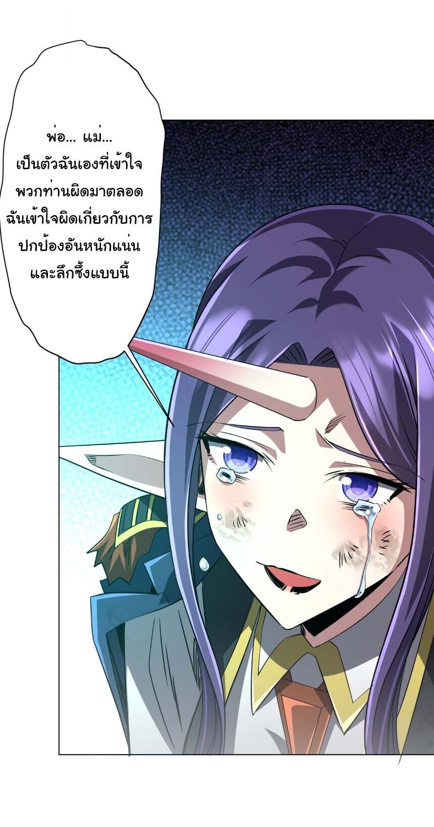Start with Trillions of Coins ตอนที่ 305 หน้า 4