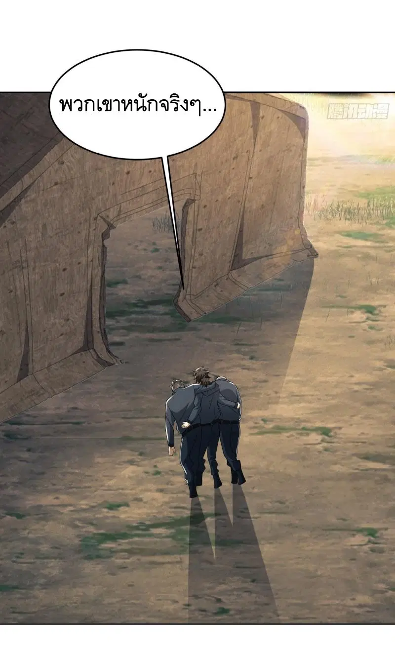 The First Order ตอนที่ 209 หน้า 38