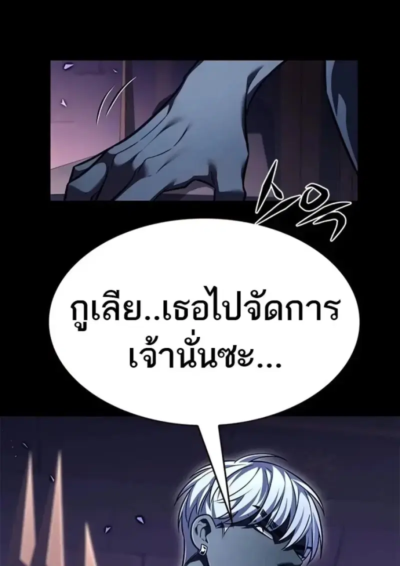 Eleceed ตอนที่ 366 หน้า 29