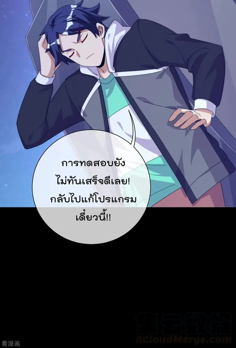 I am The Richest in The World ตอนที่ 225 หน้า 32