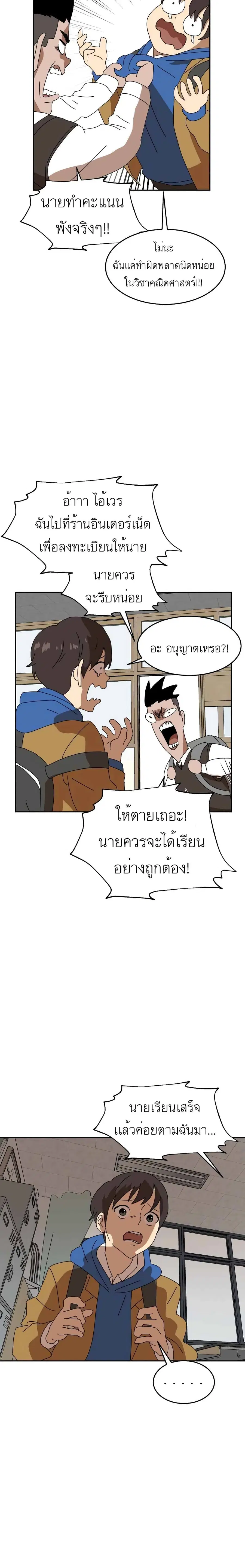 Double Click ตอนที่ 3 หน้า 28