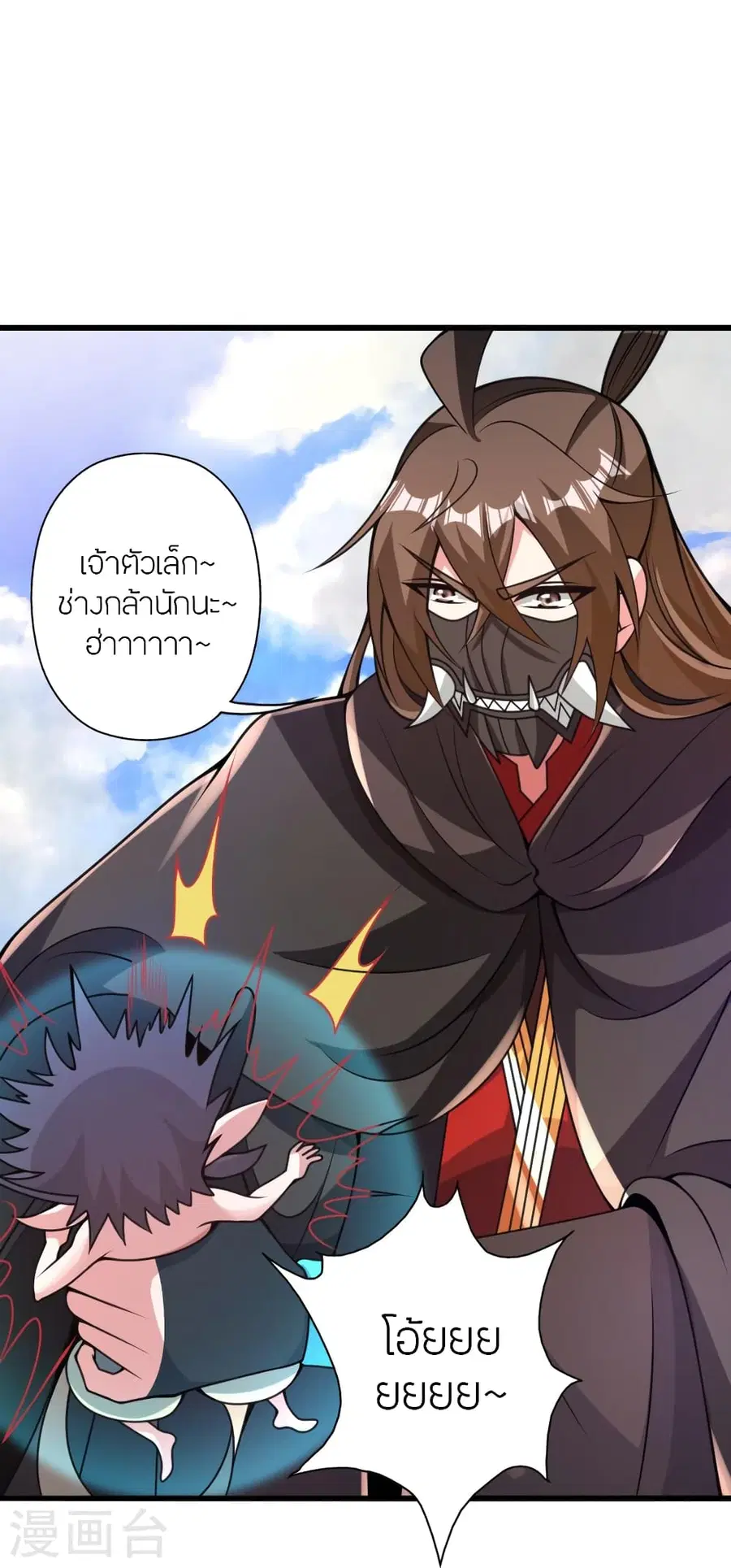 Banished Disciple’s Counterattack ราชาอมตะผู้ถูกขับไล่ ตอนที่ 368 หน้า 90