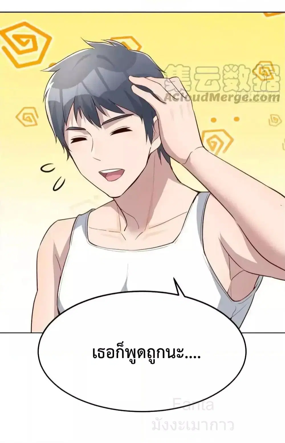 My Twin Girlfriends Loves Me So Much ตอนที่ 240 หน้า 7