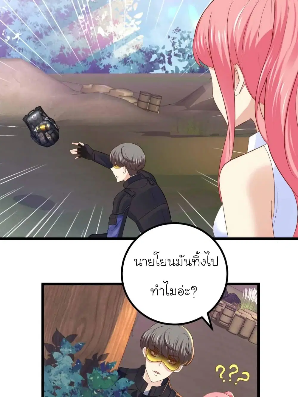 My Beautiful Time with You ตอนที่ 72 หน้า 18