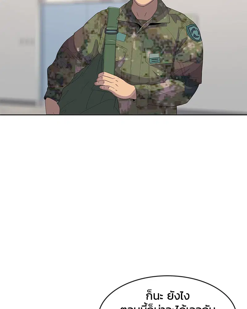 Kitchen Soldier ตอนที่ 143 หน้า 62