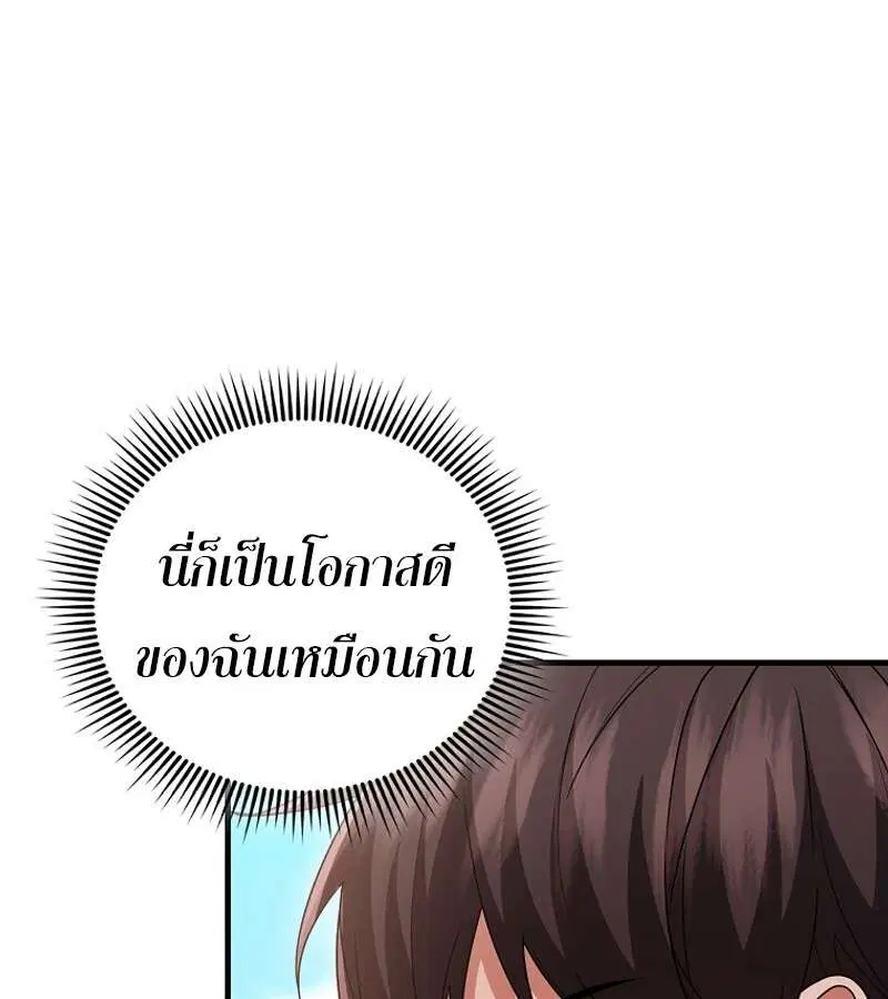Mightiest Melee Magician สุดยอดจอมเวทย์สายประชิด ตอนที่ 54 หน้า 88