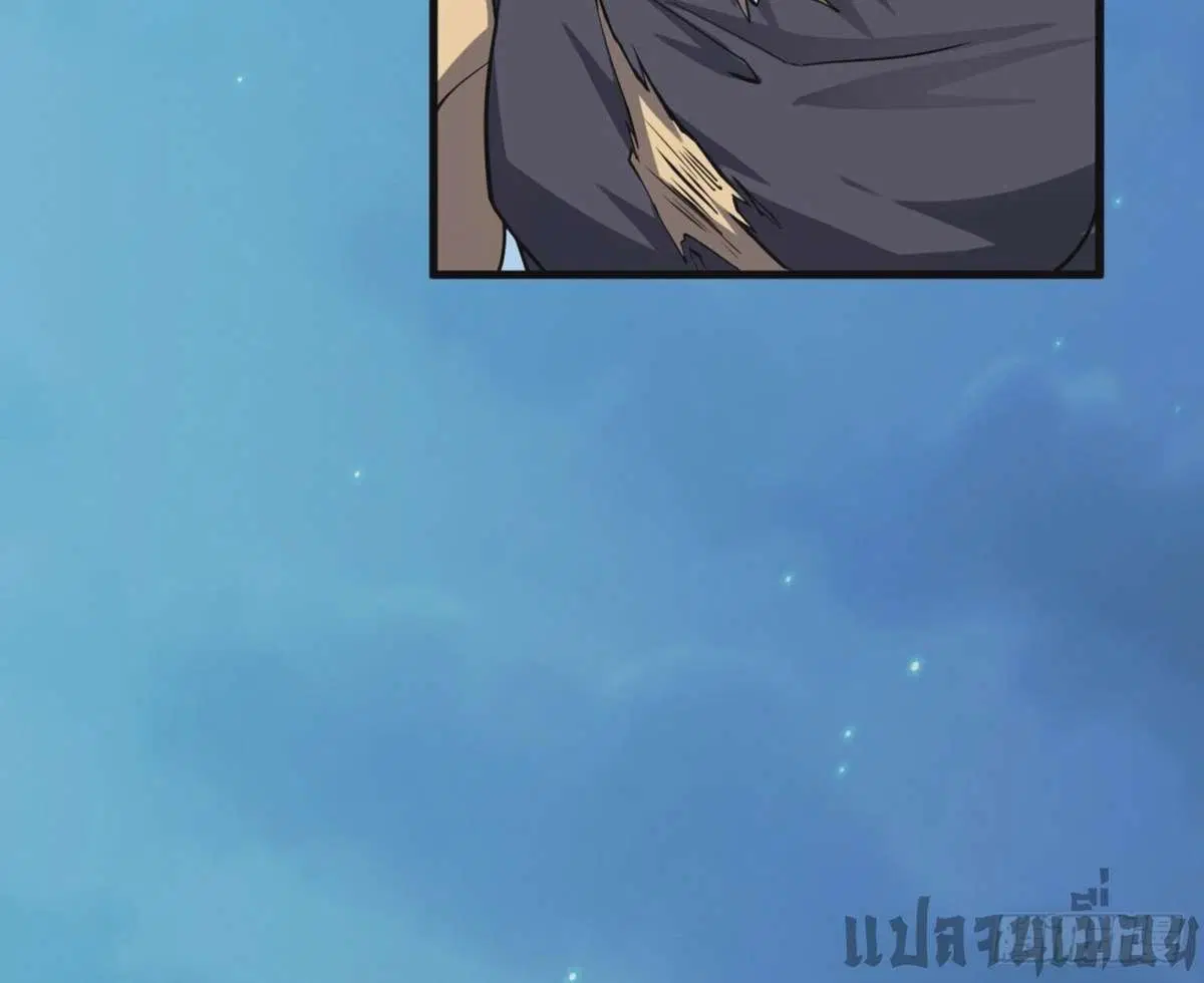 The Lord of Wheel of Destiny ตอนที่ 15 หน้า 4