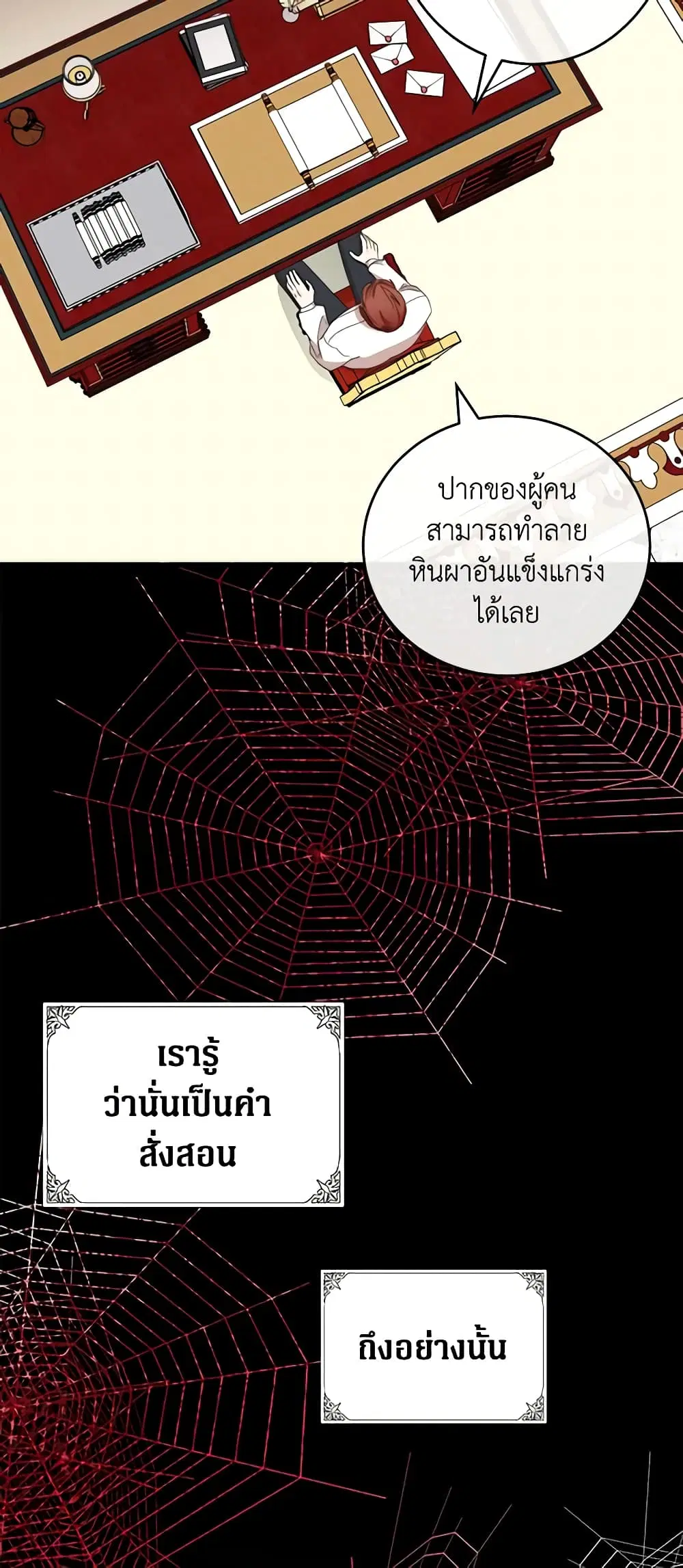 The Villainess Lives Again ตอนที่ 90 หน้า 34