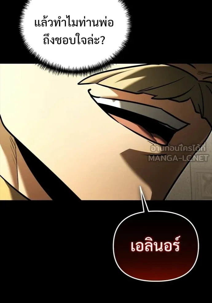 Terminally-Ill Genius Dark Knight อัศวินดำล่าท้าเวลา ตอนที่ 135 หน้า 55