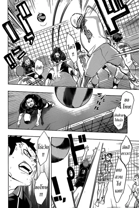 Haikyuu!! ตอนที่ 136 หน้า 4