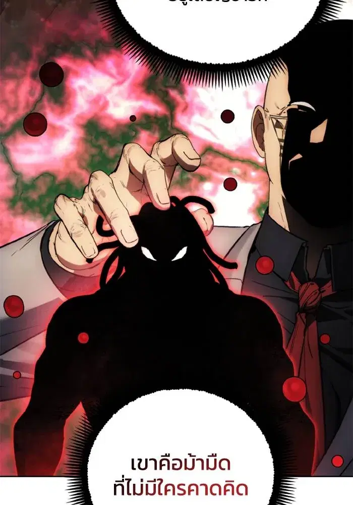 How to Live as a Villain ตอนที่ 128 หน้า 16
