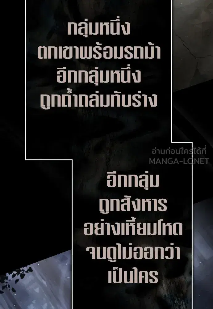 Your Throne ตอนที่ 224 หน้า 18