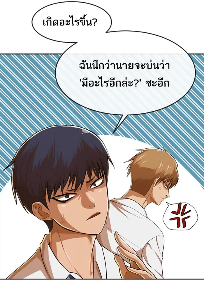 Random Chat ตอนที่ 186 หน้า 115